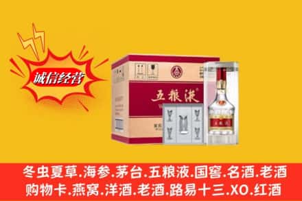 嘉兴市海宁名酒回收原箱五粮液.jpg