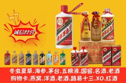 嘉兴市海宁名酒回收茅台系列.jpg