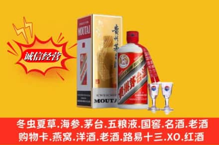 嘉兴市海宁回收茅台酒