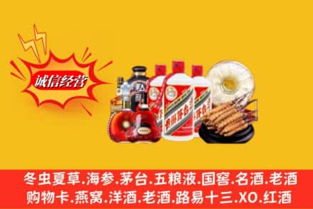 嘉兴市海宁回收名酒