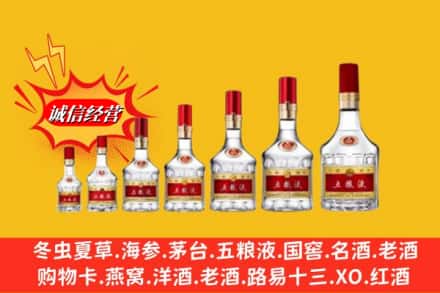 嘉兴市海宁回收五粮液