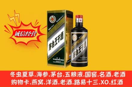 嘉兴市海宁名酒回收王子酒.jpg
