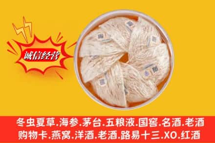 嘉兴市海宁回收燕窝