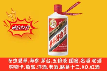 嘉兴市海宁名酒回收飞天茅台酒.jpg